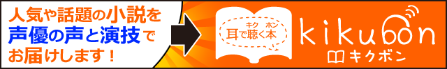 kikuboniLN{j
