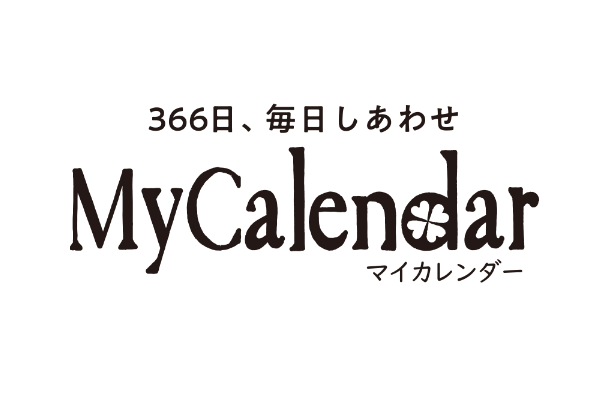 雑誌『マイカレンダー』公式Web